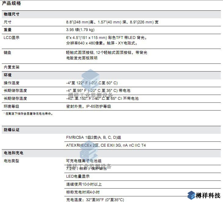 振動分析儀艾默生csi 2140產(chǎn)品配置參數(shù)