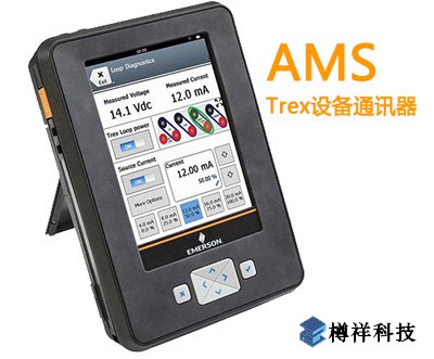 AMS TREX設(shè)備通訊手操器